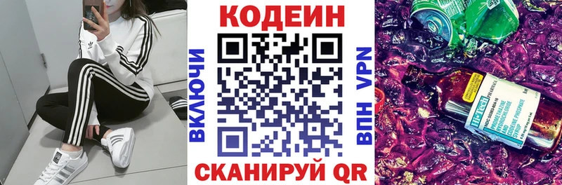 Купить закладки Белгород Codein Purple Drank