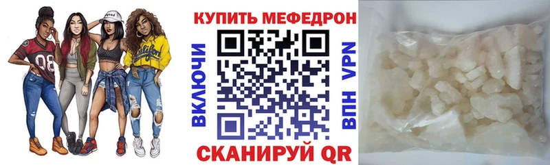 Мефедрон мяу мяу  Купить  Белгород 